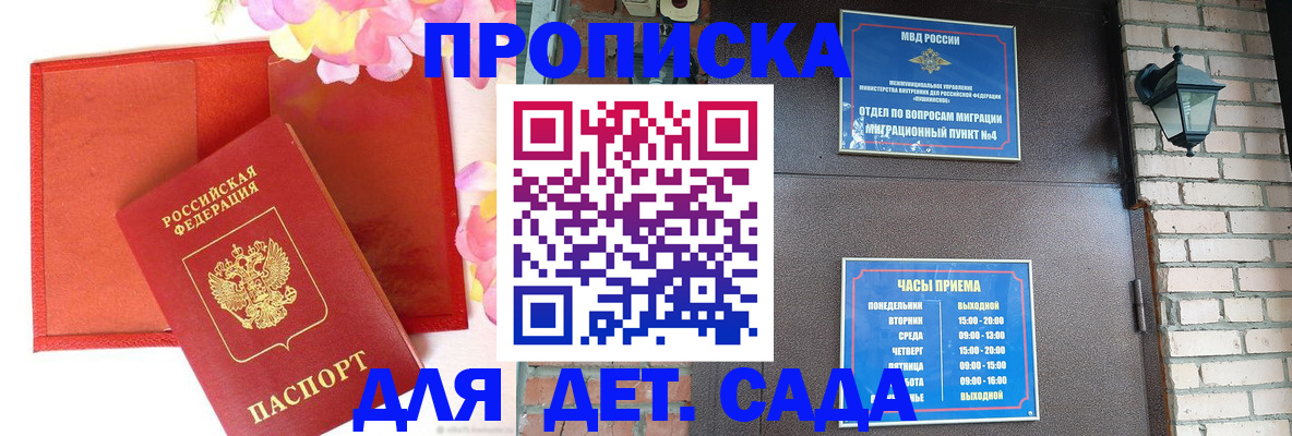 пропишу в квартире в Пласте