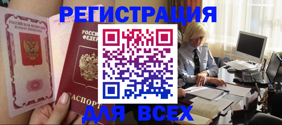прописка гарантия в Пласте